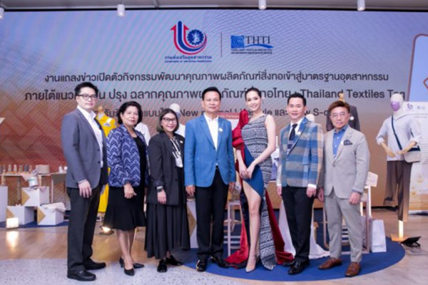Department of Industry Promotion Cooperation with Thailand Textile Institute Launched the New Product Label “Thailand Textiles Tag”