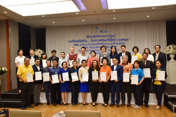 Thailand Textile Institute Attend a Certificate Ceremony “Low-Carbon Organization under CoolMode Clothing Scheme to Combating Climate Change”