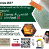 📣 สถาบันพัฒนาอุตสาหกรรมสิ่งทอ ขอเชิญผู้ประกอบการและผู้สนใจ อบรมหลักสูตร “การตกแต่งสมบัติสิ่งทอเทคนิคเพื่อเพิ่มมูลค่า” ในวันศุกร์ที่ 27 กันยายน 2567 เวลา 09.00 – 16.00 น. ณ ห้องประชุมชั้น 5 อาคารเคมีและคุณภาพสิ่งทอ สถาบันพัฒนาอุตสาหกรรมสิ่งทอ