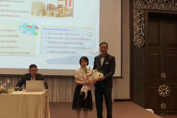 31 พค. 68 ชมรมผู้ประกอบการซักรีด ได้จัดอบรมหัวข้อ “คุณภาพของเส้นใย” โดยเชิญวิทยากร จากศูนย์วิเคราะห์ทดสอบสิ่งทอ สถาบันพัฒนาอุตสาหกรรมสิ่งทอ  คุณกันยานุช  สินสุวรรณกุล ผู้จัดการศูนย์วิเคราะห์ทดสอบสิ่งทออาวุโส บรรยายให้ความรู้และเสริมทักษะให้สมาชิกเข้าใจในคุณสมบัติของเส้นใยผ้าชนิดต่างๆ ที่มีผลต่กระบวนการซักรีด และการดูแลรักษาผ้าอย่างถูกวิธี