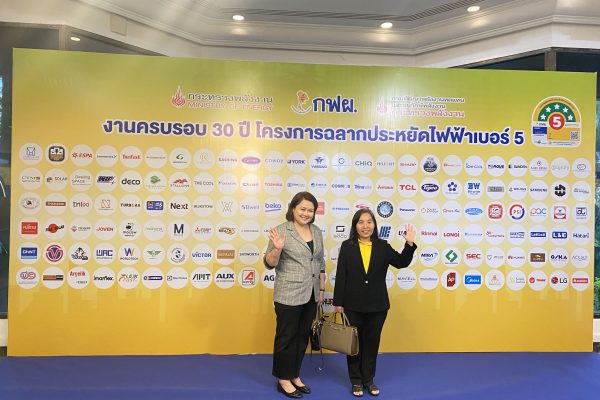 เมื่อวันที่ 23 กันยายน 2568 นางทิพวรรณ พานิชการ ผู้อำนวยการศูนย์วิเคราะห์ทดสอบสิ่งทอ สถาบันพัฒนาอุตสาหกรรมสิ่งทอ ร่วมแสดงความยินดีกับ กฟผ. เนื่องในโอกาสครบรอบ 30 ปี โครงการฉลากประหยัดไฟฟ้าเบอร์ 5  ณ ห้องวิภาวดีบอลรูม โรงแรมเซ็นทารา แกรนด์ เซ็นทรัลพลาซา ลาดพร้าว กรุงเทพฯ